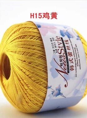 韩式进口8号蕾丝线纯棉线钩针线