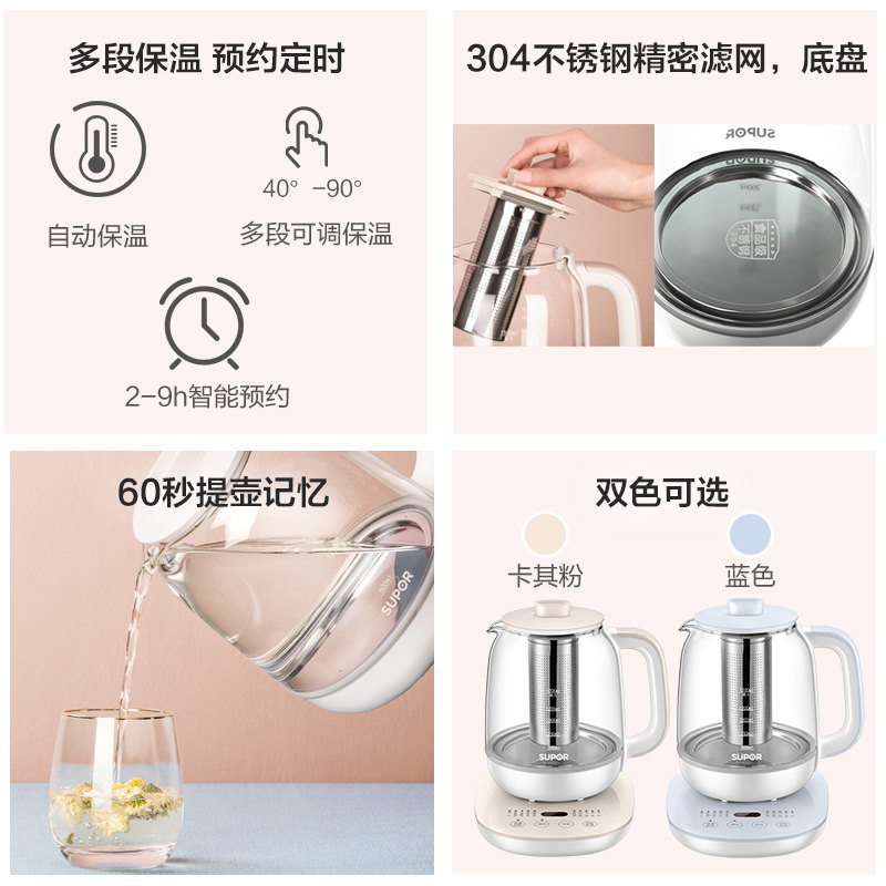  苏泊尔梁业养生壶/煎药壶