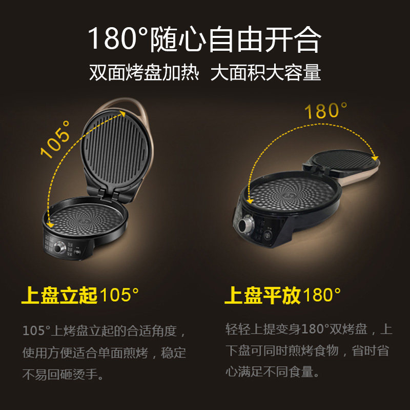 苏泊尔家用双面加热烙饼锅薄电饼档 苏泊尔梁业电饼铛/可丽饼机/薄饼机