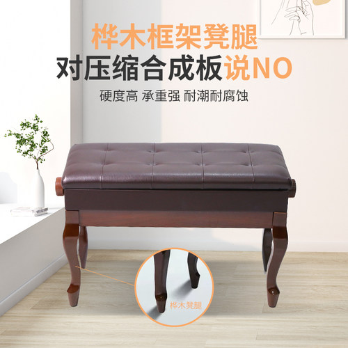 卡西欧通用钢琴凳双人弯腿带书箱升降钢琴凳电钢琴凳练琴凳钢琴椅 - 图0