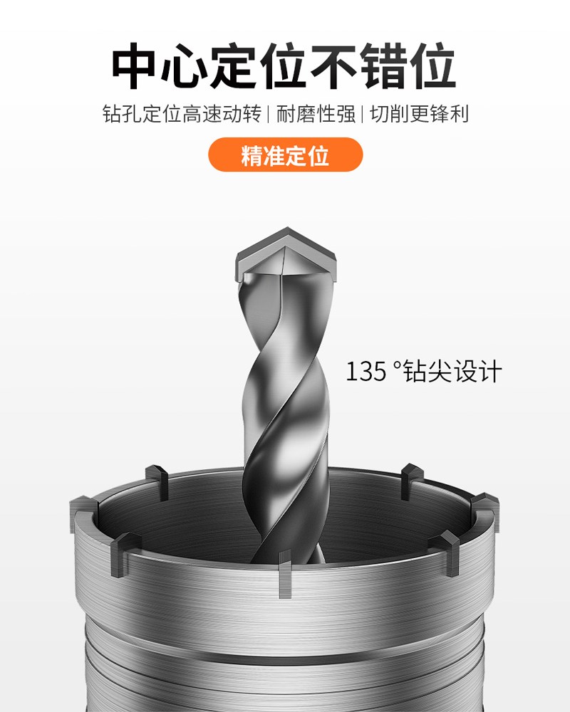 开孔器墙壁混凝土空调管冲击电锤钻头打孔神器砖墙穿墙干钻扩孔钻