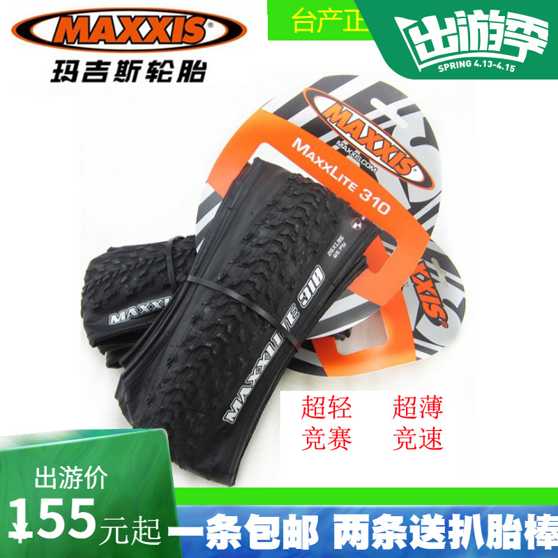 瑪吉斯310/340山地車外胎Maxxis自行車輪胎26/ 27.5*1.95摺疊防刺