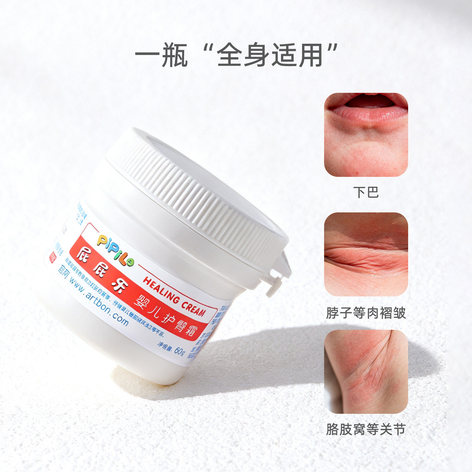 屁屁乐新生儿宝宝无刺激护臀膏婴儿护臀霜新生防红屁股霜无激素膏,淘宝优惠券,粉丝福利购,淘宝优惠卷