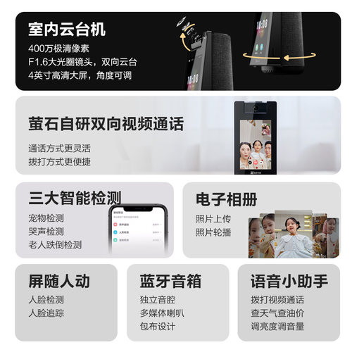 萤石S10双向视频通话智能AI网络摄像头家用手机无线远程对讲监控 - 图3