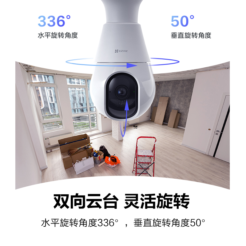 萤石C8b灯座款4G网络300万全景无线智能AI摄像头家用手机远程监控 - 图2