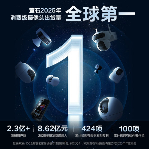 萤石C3W无线AI摄像头监控网络室外防水家用远程连手机高清夜视 - 图3