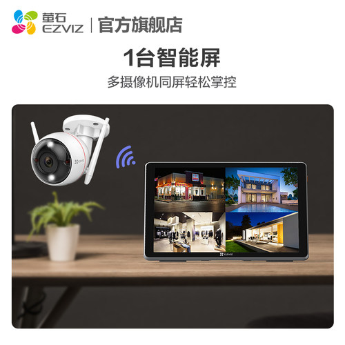 萤石高清全彩防水无线监控器全套设备 家用商铺室内外摄像头套装 - 图0