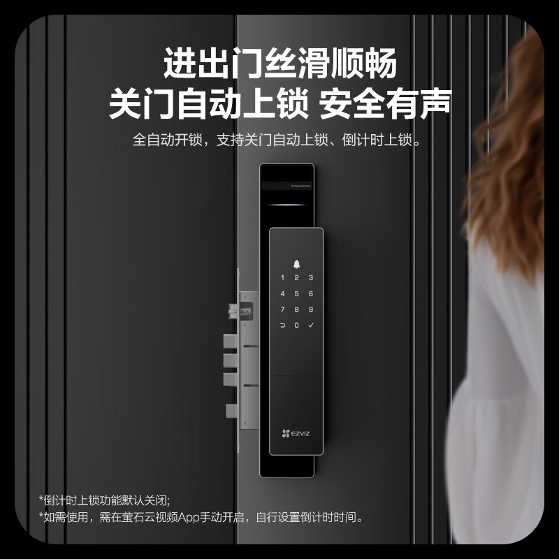 萤石3D人脸识别智能锁全自动人脸锁家用防盗门电子指纹锁DL50F - 图2