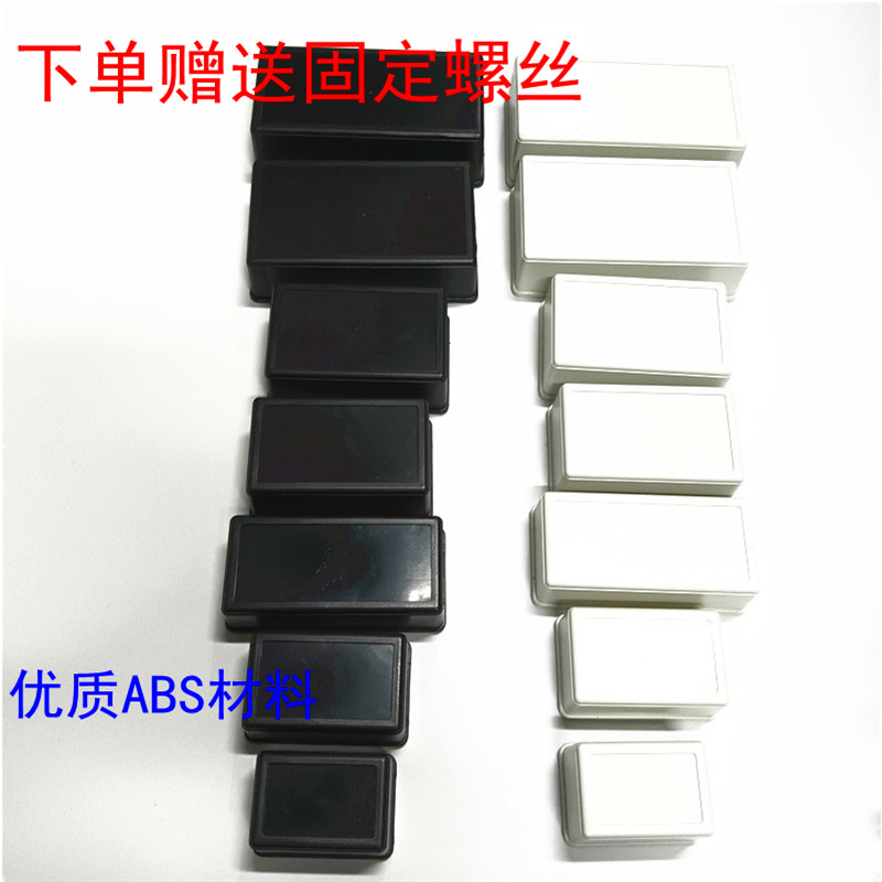 包邮直销塑料外壳电子设备壳体小接线盒电池盒物流工控模块盒DIY - 图0