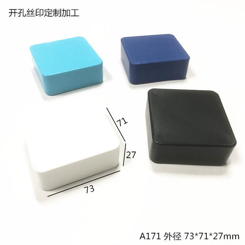 方形路由器塑料外壳电子设备AP壳体diy接线传感模盒A171 73x71x27 - 图0