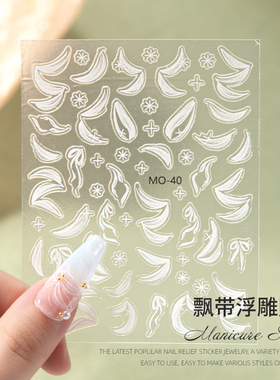 珂美欧3D立体美甲贴纸