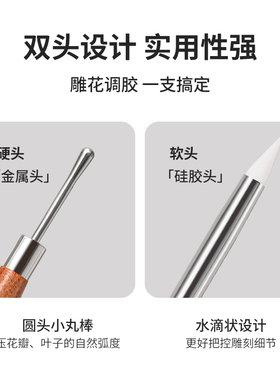 美甲双头雕花笔硅胶笔压花棒彩绘蹭魔镜粉按压笔调胶棒美甲店专用