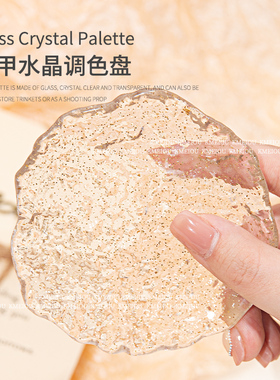 珂美欧调色盘玻璃美甲工具