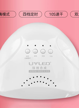 钰创合成金属灯珠智能感应光疗机