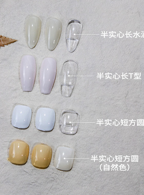 打版甲片半实心更易粘贴美甲展示