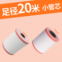 Ling Dragon Hot Sensitive Paper 57x50mm Cashier Paper Rolls Colorful Takeaway Roll Style Beauty Group Hungry Outside Sending Photocopy Paper Small Ticket