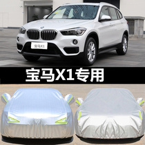 Brilliance BMW x1 carwear hood sunscreen sunscreen suv thickened Four Seasons 2023 new X1 exclusive imports