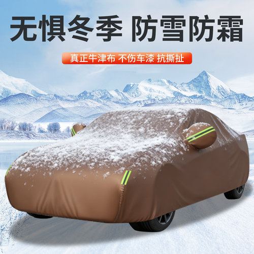 汽车车衣防晒防雨四季通用牛津布适用于大众速腾朗逸宝来迈腾车罩 - 图1