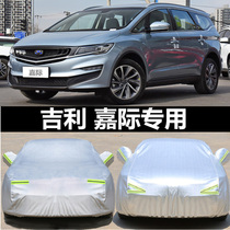 Suitable for the new Geely Garage Private PMV Business Seven Hood Hood Car Hood Sunscreen Sunproof Thermal Insulation Car Cover