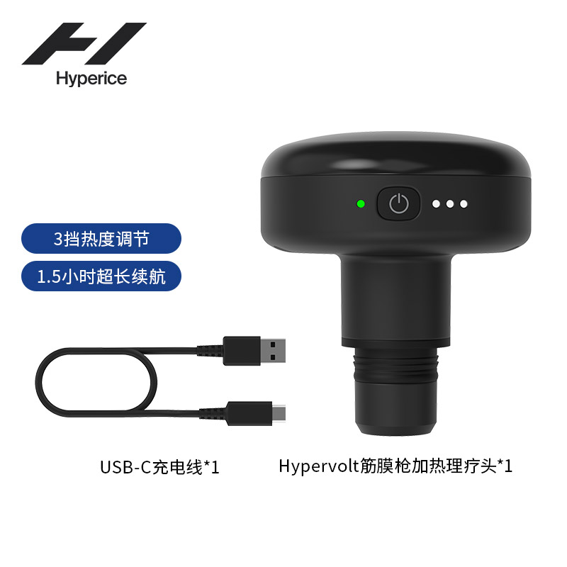 Hyperice Hypervolt筋膜枪配件加热理疗头海博艾斯通用按摩头