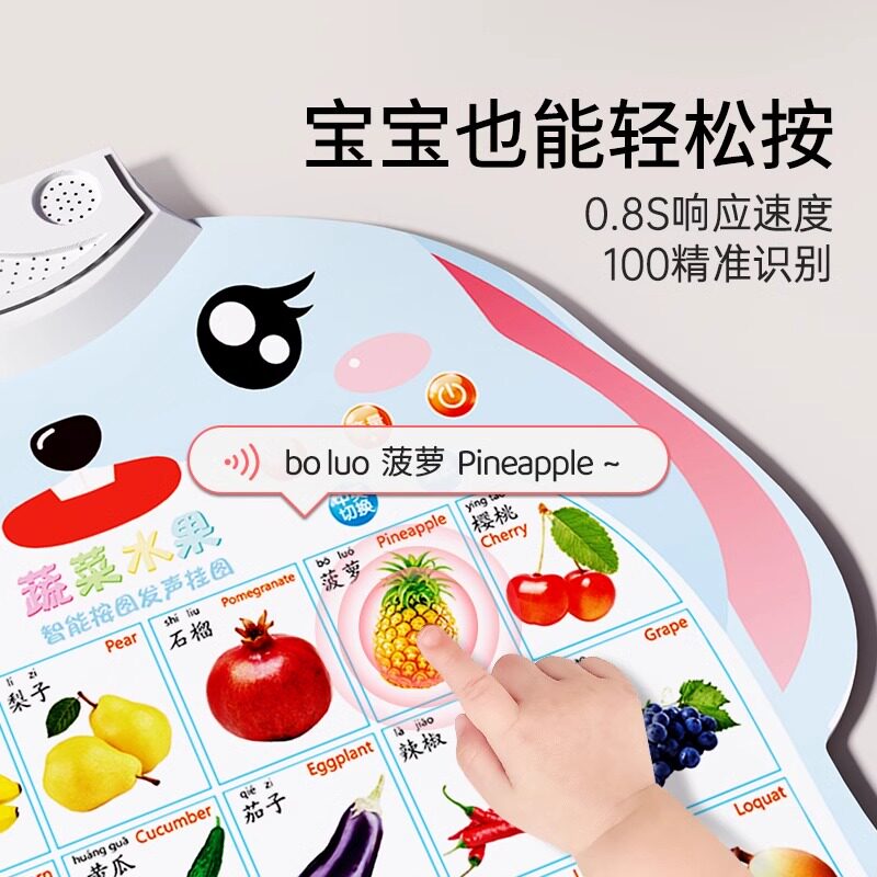 有声早教挂图宝宝识字启蒙拼音学习神器字母表墙贴幼儿园儿童玩具