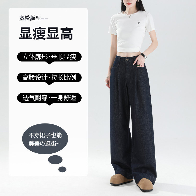 高腰显瘦宽松阔腿牛仔裤女2025秋冬新款美式复古窄版直筒拖地裤子,淘宝优惠券,粉丝福利购,淘宝优惠卷