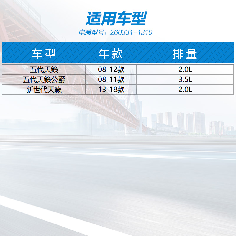 电装260331-1310适配08-18天籁2.0L 公爵3.5L空气滤芯滤清器 - 图1