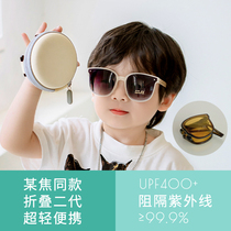 ins folded glasses child sunglasses Summer anti-UV boy sunglasses baby sunscreen girl sunglasses