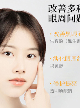宁海蔚昉眼部精华油去大眼袋神器