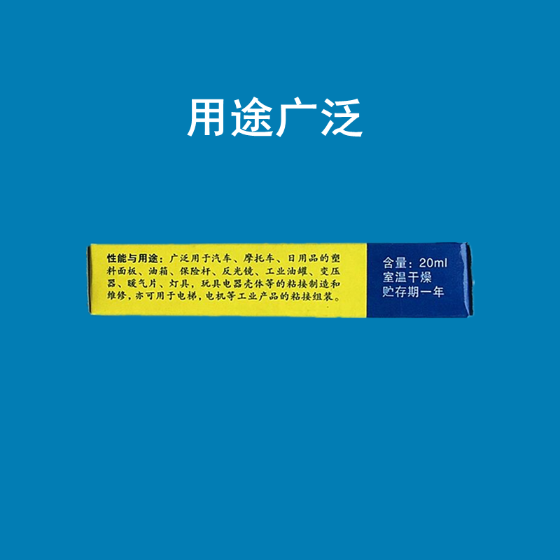 科仕达AB胶302改性丙烯酸脂胶塑料粘接连接胶强力高粘性AB胶水-图2