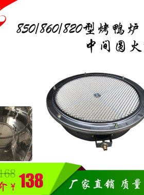 圆桶通用灶头燃烧板耐火砖烤鸭炉