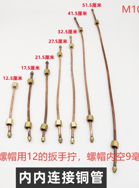 猛火灶配件铜管中高压液化气