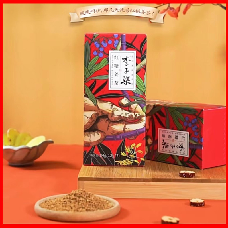 李子柒红糖姜茶手工姜枣茶红糖水生姜汁送女友冲饮单独小包装2盒,淘宝优惠券,粉丝福利购,淘宝优惠卷