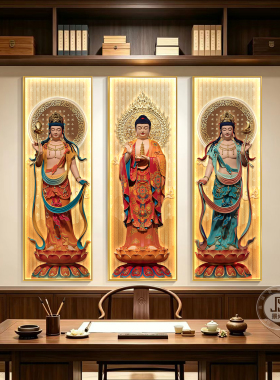 新款东方三圣佛堂挂画家用供奉画像药师佛日光月光菩萨装饰画壁画