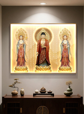 单幅西方三圣画像挂画横版家用供奉装饰画佛堂背景墙高清带灯壁画