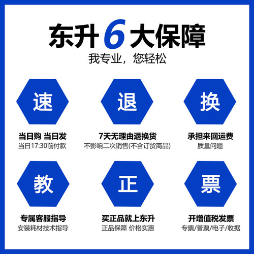 东升 6301 油墨 适用 基士得耶 速印机 CP6201 6202 6203 DX2430 - 图2