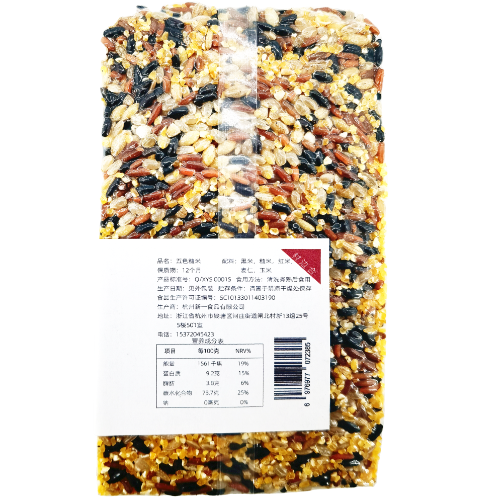 Five-color brown rice, whole grains, whole grains, fitness staple food