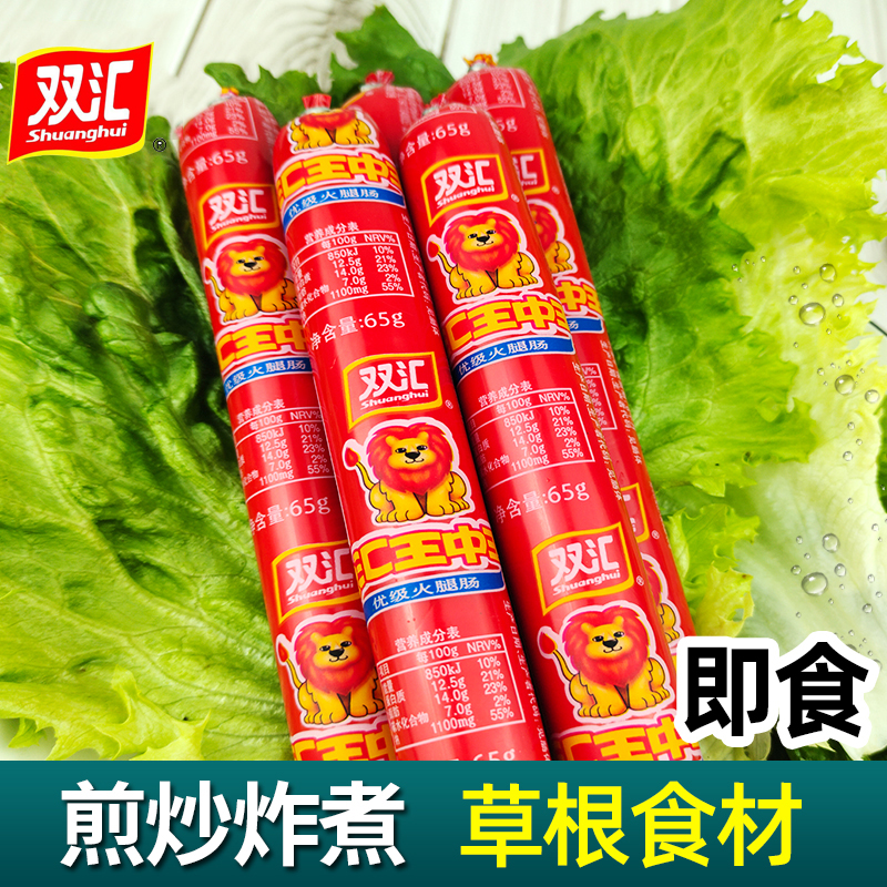 双汇王中王优质火腿肠65g整箱泡面拍档炒饭火锅即食零食超市同款 - 图0