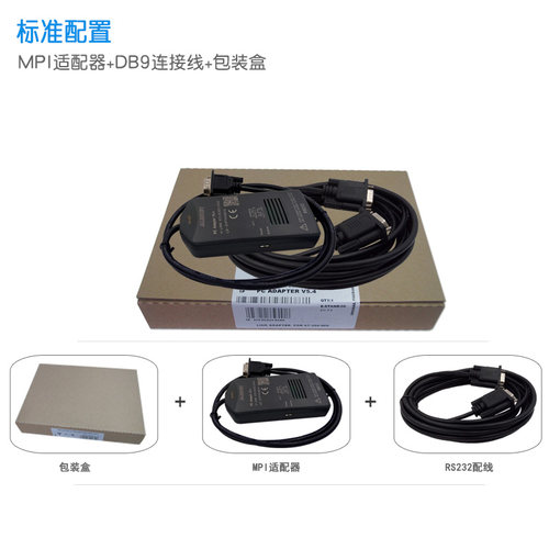 PC-MPI+西门子300编程电缆串口PLC数据下载线 6ES7972-0CA23-0XA0 - 图2