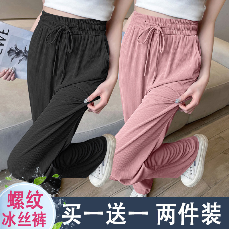 大码冰丝阔腿裤女胖mm夏季宽松休闲高腰显瘦垂感百搭直筒裤子薄款,淘宝优惠券,粉丝福利购,淘宝优惠卷