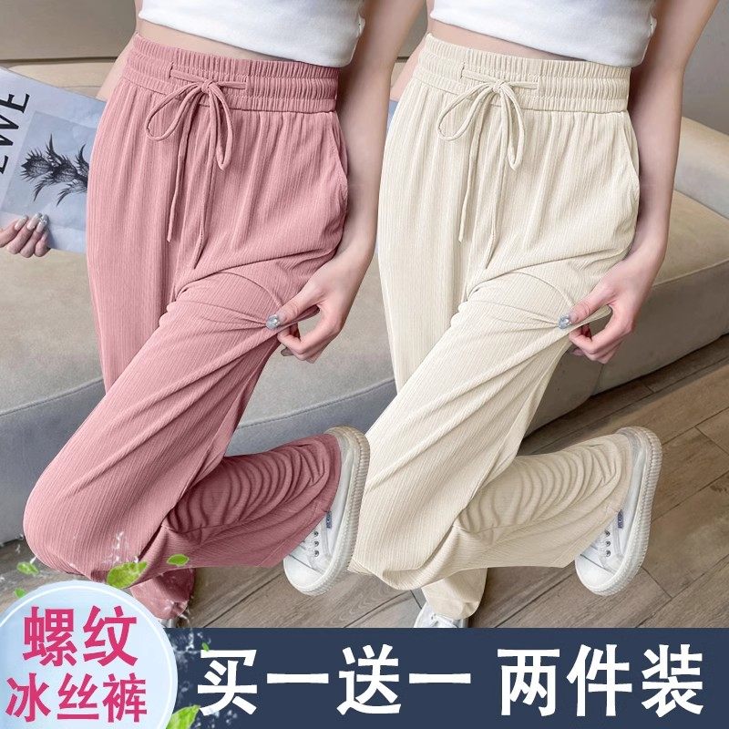 大码冰丝阔腿裤女胖mm夏季宽松休闲高腰显瘦垂感百搭直筒裤子薄款,淘宝优惠券,粉丝福利购,淘宝优惠卷