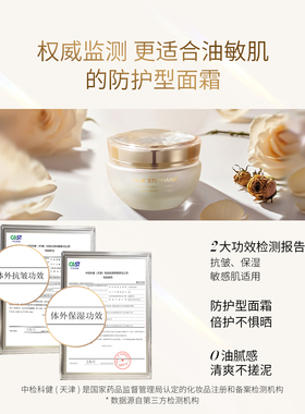 玛嘉思缇时光密藏新赋活焕采日霜