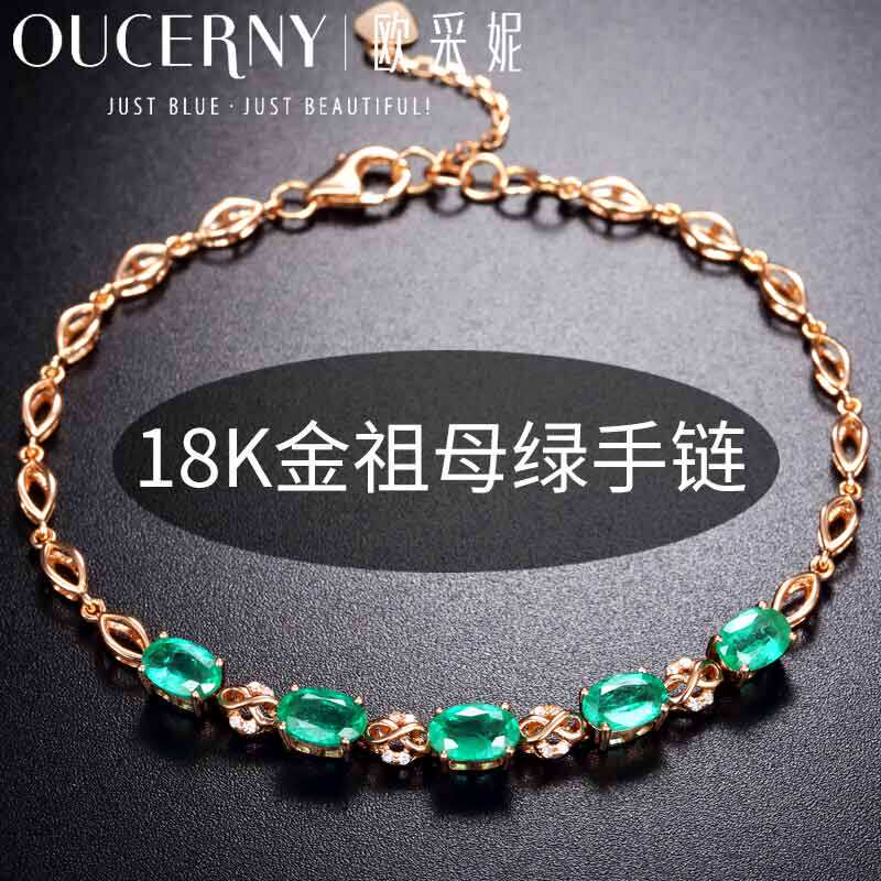 欧采妮天然18k玫瑰金祖母绿手链 oucerny欧采妮手饰