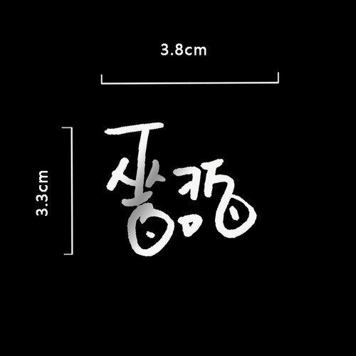 墨香铜臭签名木苏里亲签原耽小说作者木瓜黄漫漫何其多唐酒卿肉包 - 图3