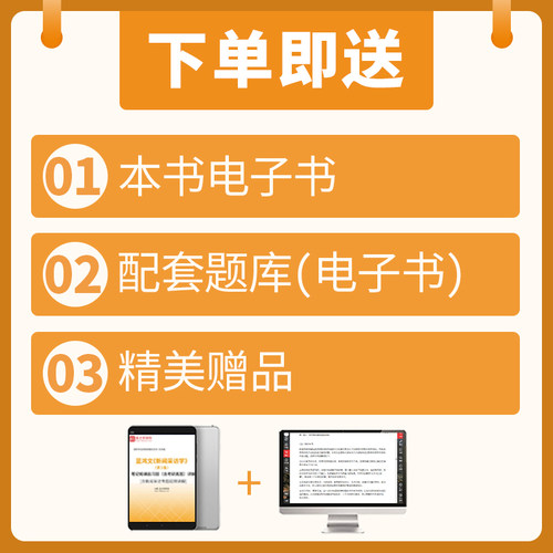 新闻采访学 蓝鸿文 第3版第三版笔记和课后习题含考研真题详解 圣才 新闻传播学考研参考教材辅导圣才2027考研官方正版 - 图0