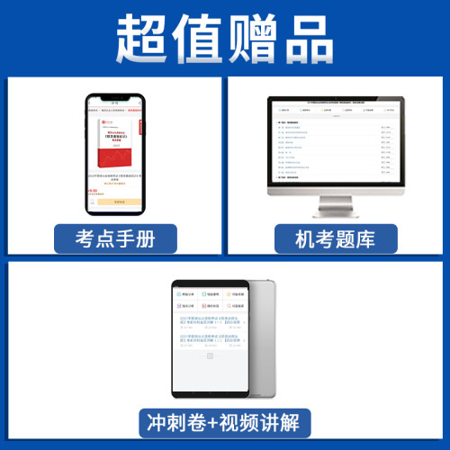 备考2026期货从业人员资格考试辅导过关2000题含历年真题期货基础知识期货法律法规赠上机题库圣才官方正版考试辅导图书 - 图0