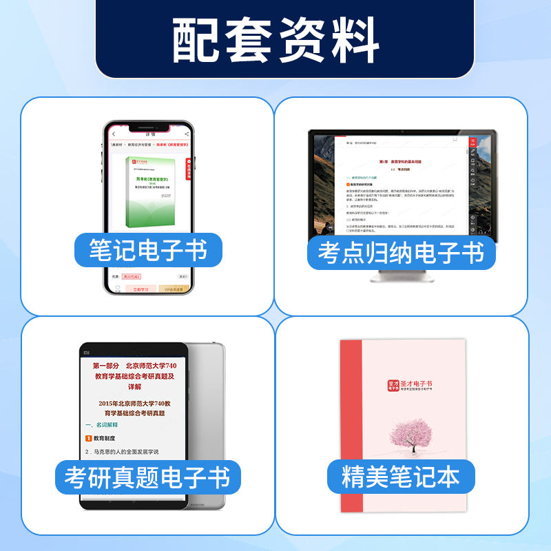 教育学王道俊郭文安第七版笔记和课后习题含考研真题详解311教育学专业基础综合333教育学综合题库2025考研教材辅导圣才背诵资料