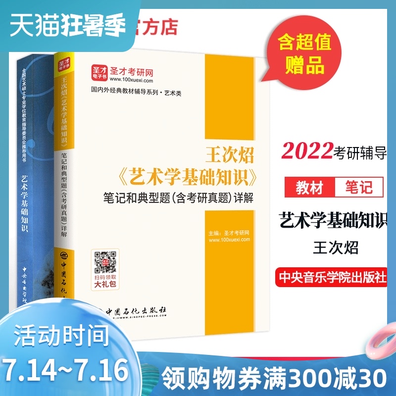 知識王題庫 新人首單立減十元 21年7月 淘寶海外