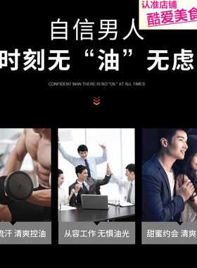 男士护肤品套装补水控油去痘印