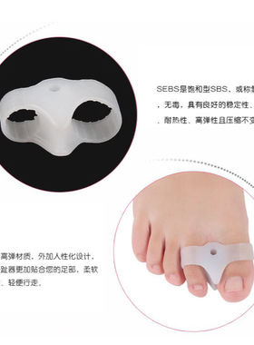 硅胶重叠外翻脚趾矫正器